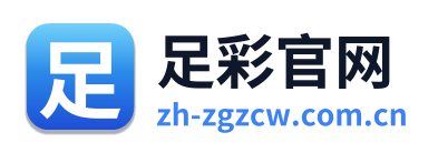 足彩官网 Logo